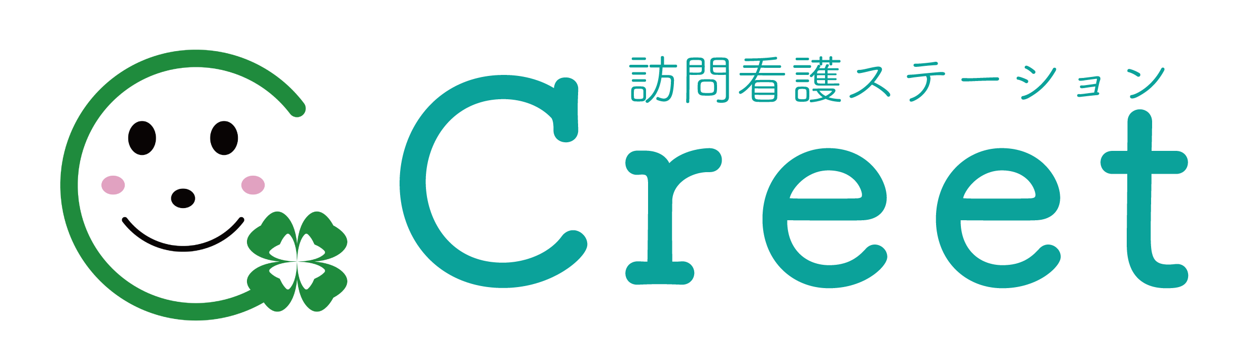 訪問看護ステーション　Creet